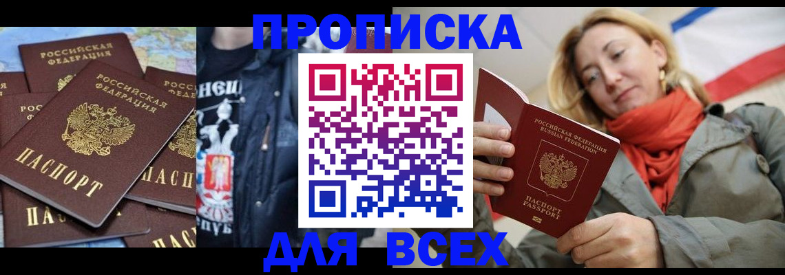 где прописаться в Удачном