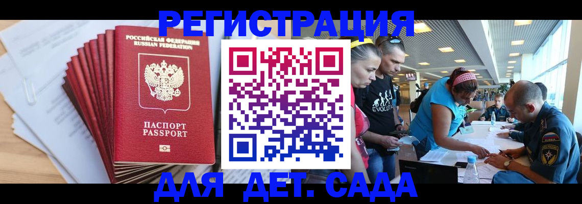 где прописаться в Удачном