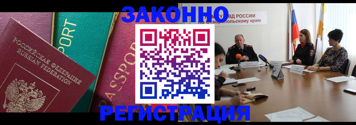 прописка в Удачном